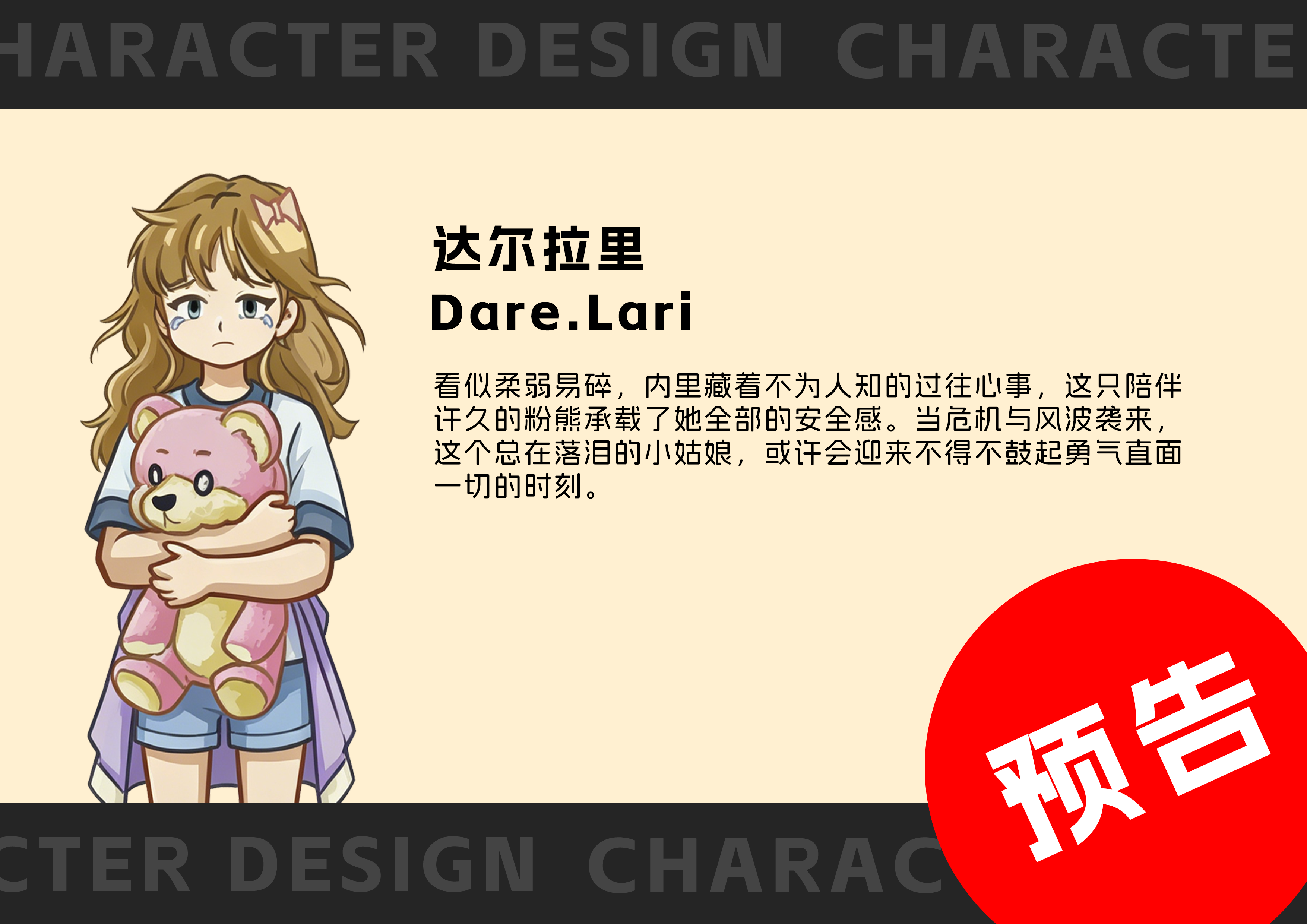 Dare